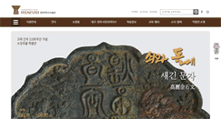 Desktop Screenshot of museum.knu.ac.kr