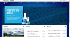 Desktop Screenshot of chem.knu.ac.kr