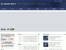 Tablet Screenshot of physics.knu.ac.kr