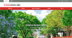 Desktop Screenshot of dorm.knu.ac.kr