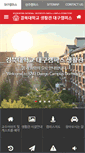 Mobile Screenshot of dorm.knu.ac.kr