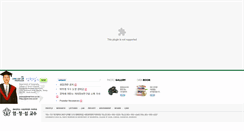 Desktop Screenshot of jsum.knu.ac.kr